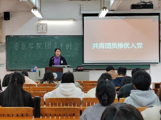 太阳集团0638召开2023-2024学年第二学期 第一次团支书例会