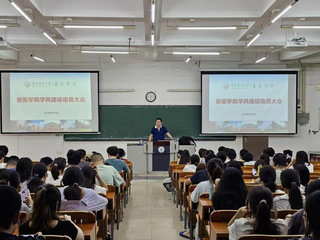 太阳集团0638召开学风建设动员大会