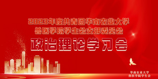 太阳集团0638学生会团支部开展政治理论学习会暨主题团日活动