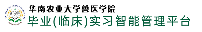 太阳集团0638实习管理平台